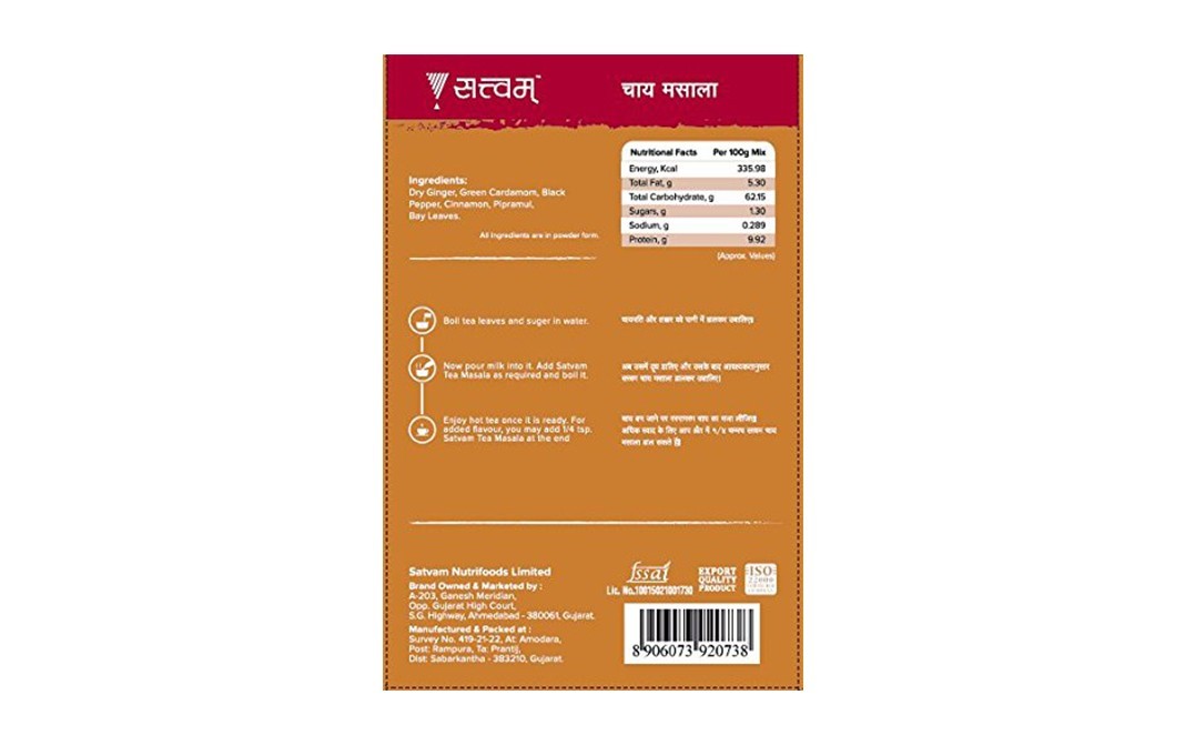 Satvam Tea Masala    Box  100 grams